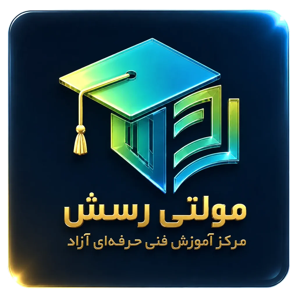 لوگوی آموزشگاه مولتی رسش | مجموعه سبک زندگی رسش